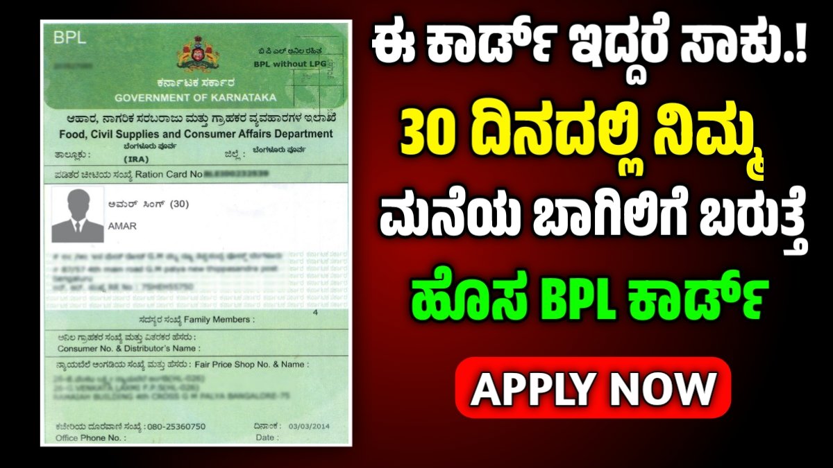 ration card apply online karnataka