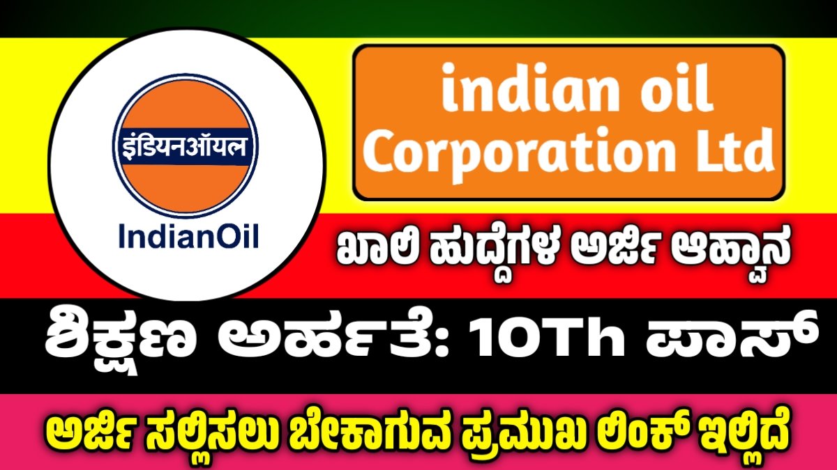 IOCL Apprentice Recruitment 2024