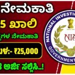 NIA Recruitment 2024